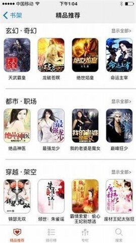 御书屋自由小说阅读在线阅读免费版安卓下载