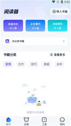 御书屋自由小说阅读在线阅读免费版安卓下载