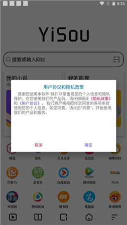 易搜浏览器免费下载
