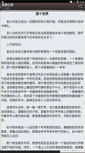 海棠书屋小说网最新版下载