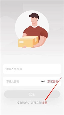 拼多多快递员版手机下载