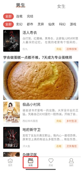橘子小说浏览器免费阅读最新下载