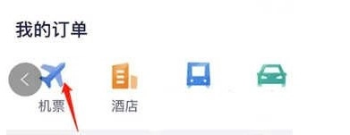 美亚商旅最新版手机下载