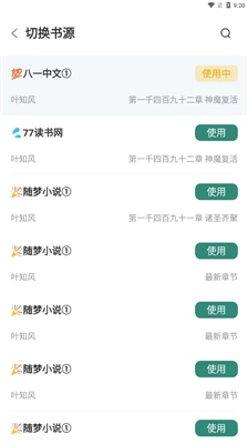 东南小说安装下载