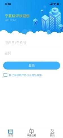 宁夏综评家长版安装下载