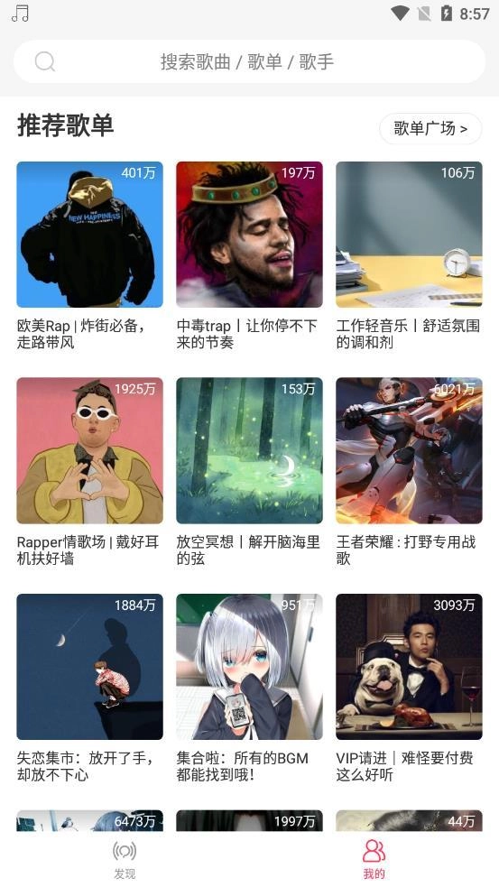 趣听音乐馆最新下载