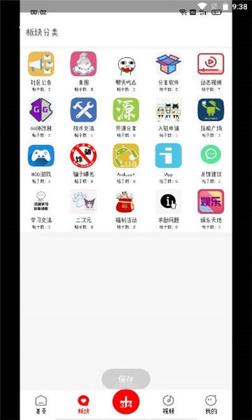 芥猫社区手机下载