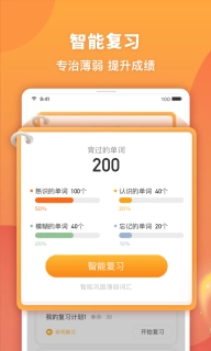 念念有词V3.1.3下载
