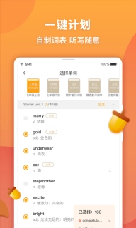 念念有词V3.1.3下载