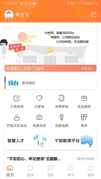 三晋先锋老版下载
