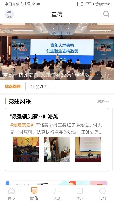 三晋先锋老版下载