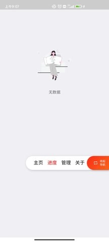 超级度盘复活版手机下载