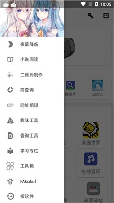 坨子大队官网版下载
