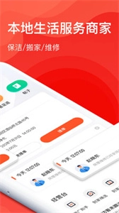 58同城商家版软件下载