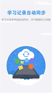 WELearn经典版下载