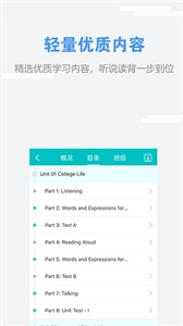 WELearn经典版下载
