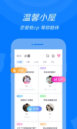 来来语音旧版下载