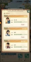时光杂货店单机版下载