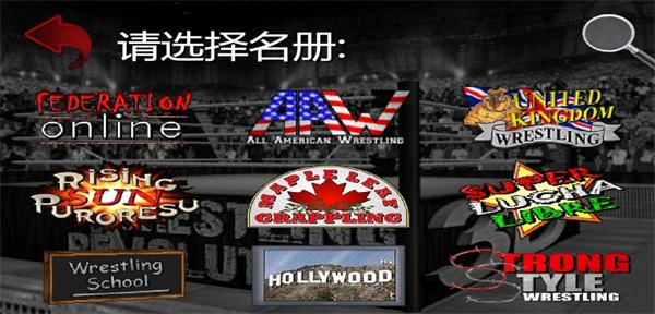 摔跤革命3D中文无敌版安装包下载