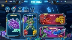 龙兽争霸4无限零件版最新下载