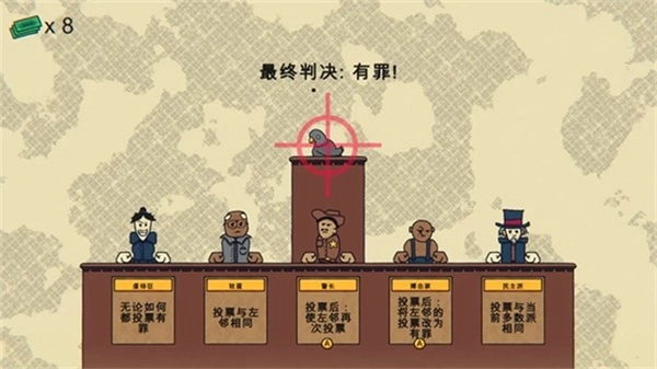 陪审法庭(主播同款)手机版安装包下载