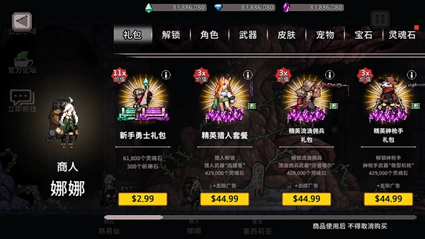 地牢杀手汉化版安卓下载