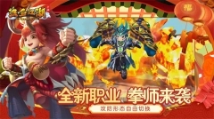 热血江湖正版安装下载