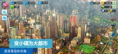 Simcity2025最新版手机下载