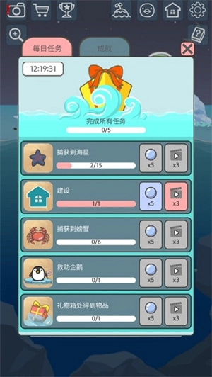 企鹅岛内购免费版手游下载