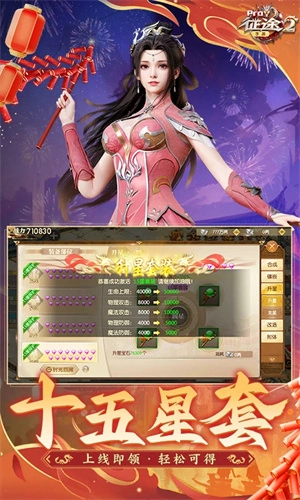 巨人征途2怀旧版安装包下载