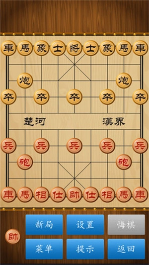 中国象棋单机对弈免费版V1.3.1下载