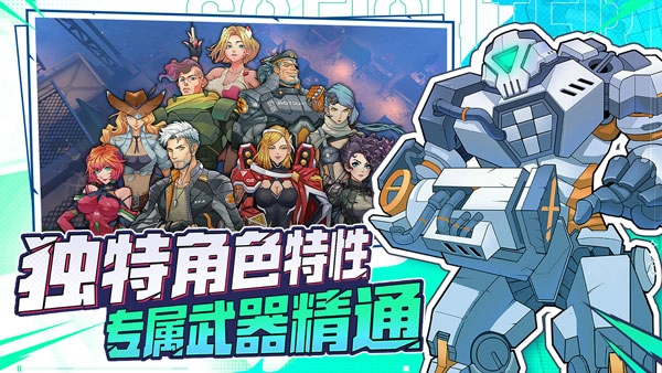特攻纪元手机国际版V1.4.0下载