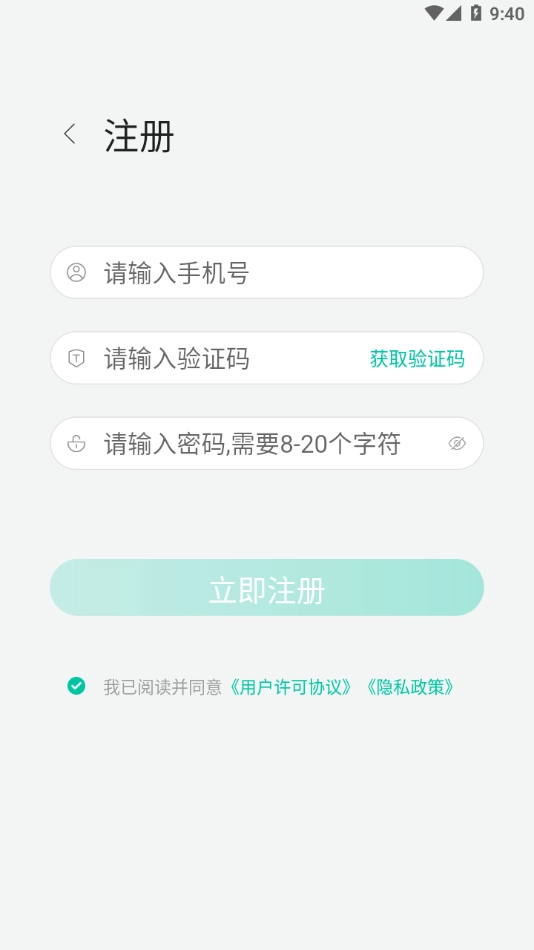 中国移动畅连手机下载