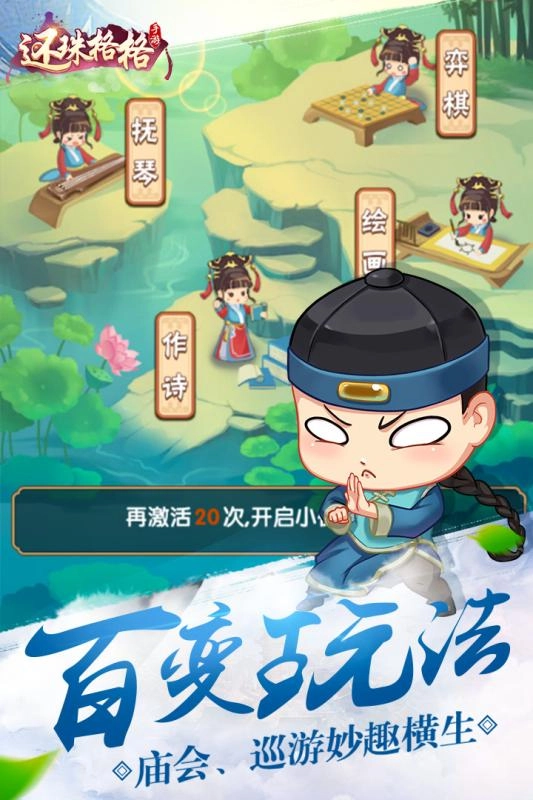还珠格格中文版下载