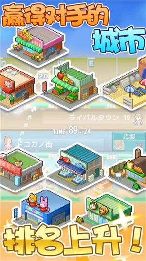 箱庭都市物语折相思版安卓下载
