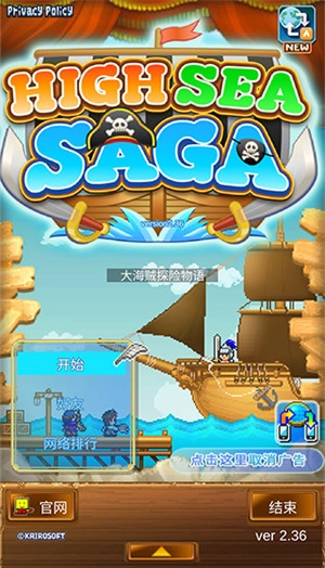 大海贼探险物语中文版安装包下载