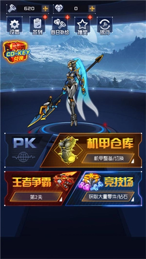 机甲斗兽场2MOD菜单最新版免费下载