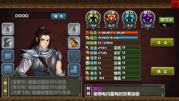 三国大时代4霸王立志无限升级版安装包下载