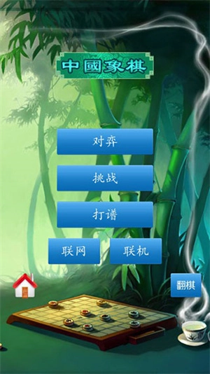 中国象棋经典版最新下载