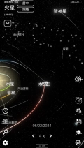 太阳系模拟器中文手机版安装下载