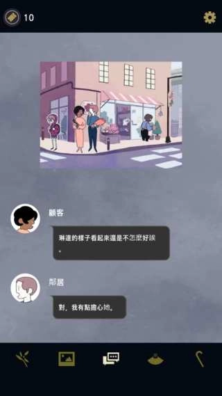幽灵事务所中文版手游下载