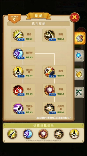 征服之刃最新版安卓下载