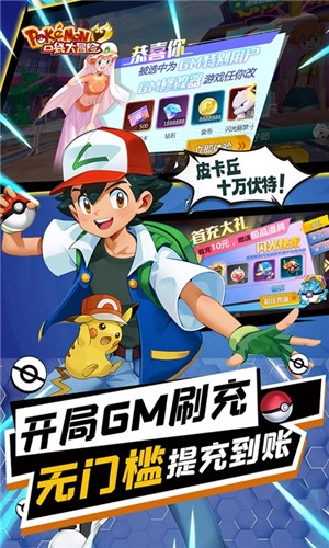 口袋大冒险BT满V版手游下载
