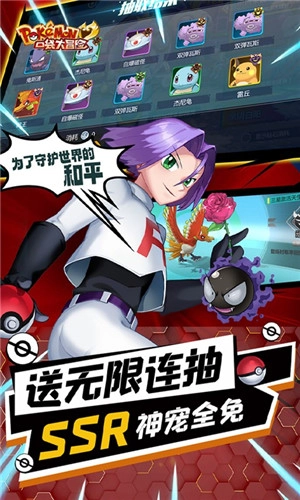 口袋大冒险BT满V版手游下载