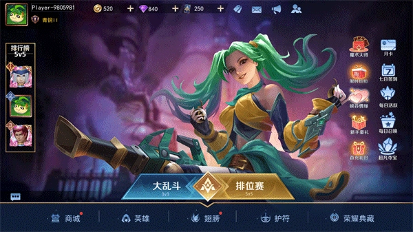 王者别嚣张免广告不用登录v42025.06.12最新版免费下载