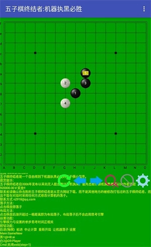 五子棋终结者最新版V1.0.0下载