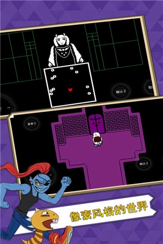 UndertaleBitsandPieces汉化自带键盘版最新下载