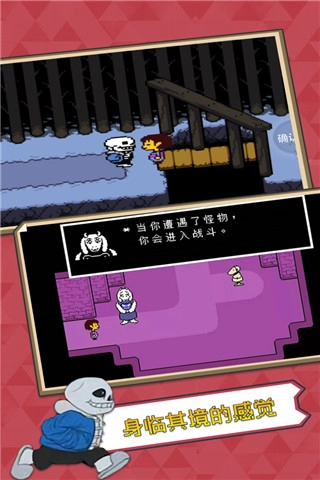 UndertaleBitsandPieces汉化自带键盘版最新下载