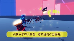 机器人角斗场正版安装下载
