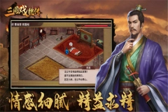 三国戏魏传最新版手机下载